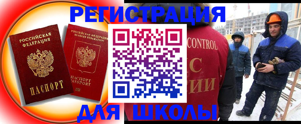 временная регистрация поиск в Ингушетии