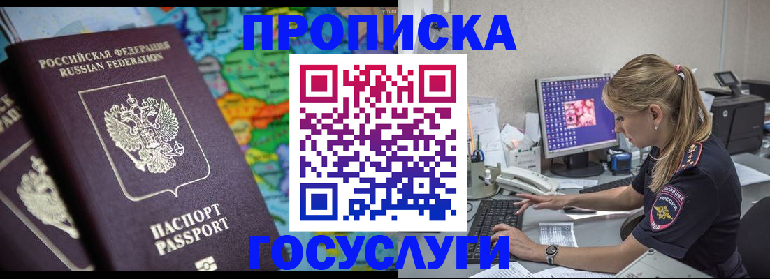 временная регистрация собственник в Ингушетии